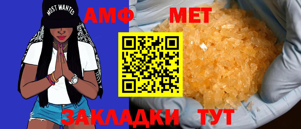 АМФ  Вход с VPN  Кизляр  Amphetamine Premium 