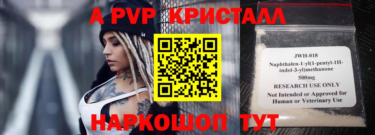 APVP VHQ Кизляр