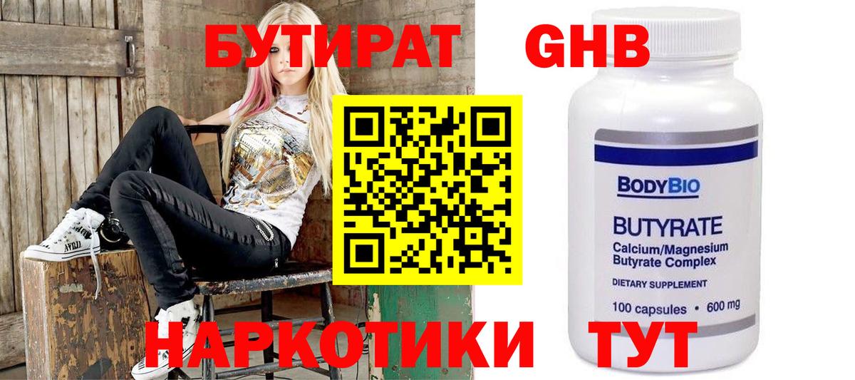 Кизляр  БУТИРАТ вода  Вход с VPN 