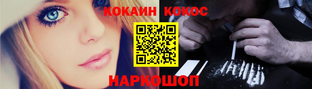 КОКАИН Fish Scale  КОКАИН  Кизляр  Вход с VPN 