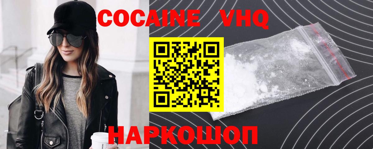 КОКАИН 99% Кизляр