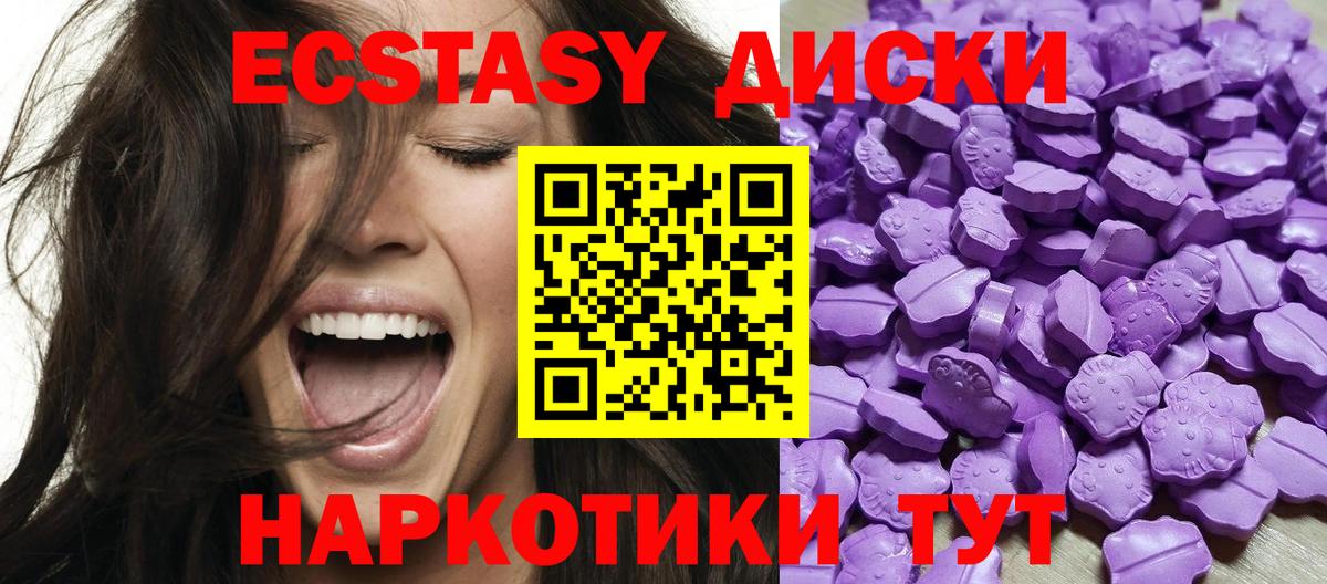 Экстази 280 MDMA  Вход с VPN  Кизляр  мега ТОР  Экстази 99% 