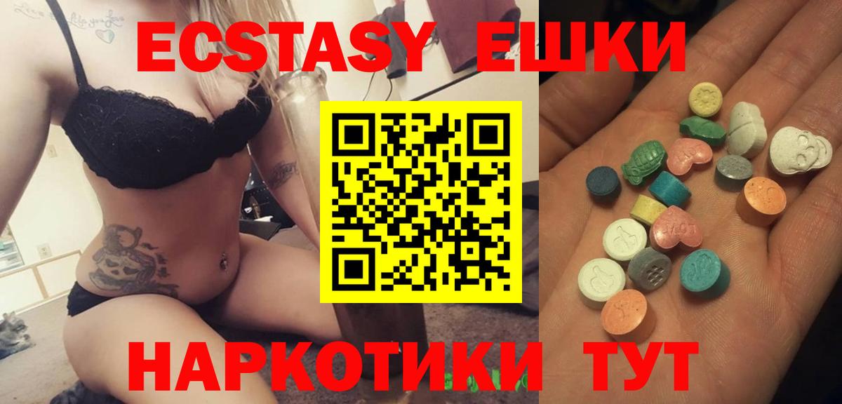 Экстази таблы Кизляр