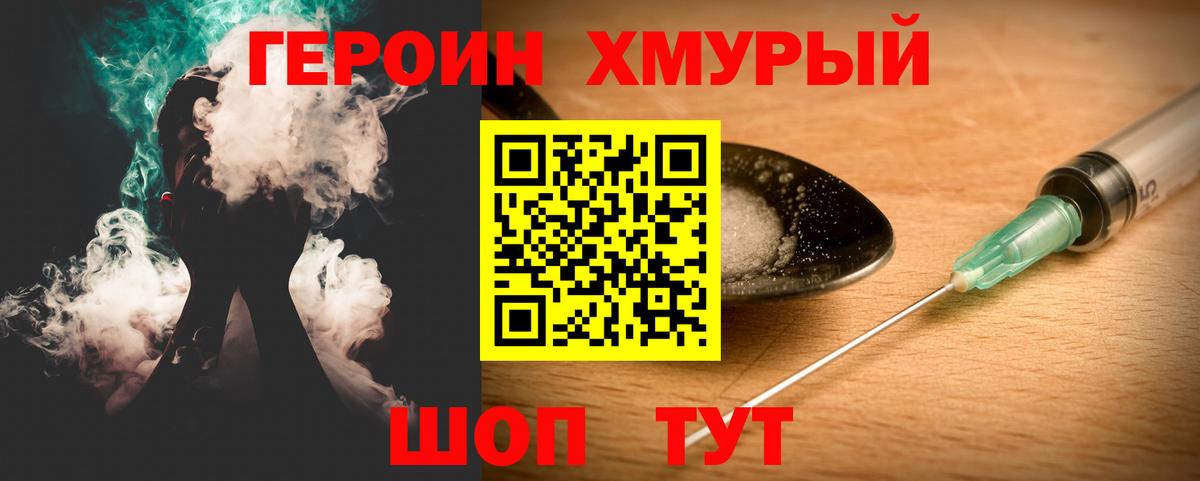 Кизляр  ГЕРОИН герыч  ГЕРОИН  Вход с VPN 