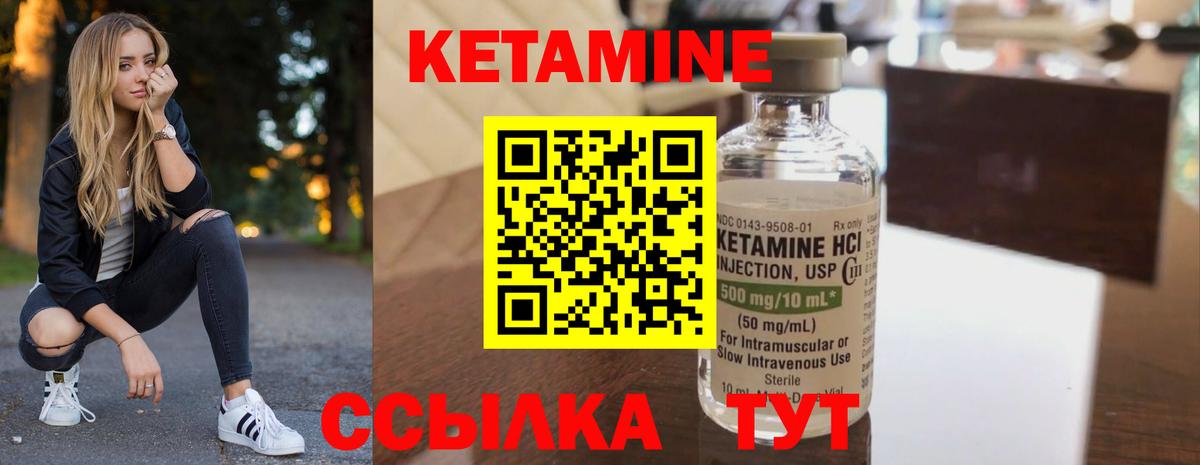 Кетамин ketamine Кизляр