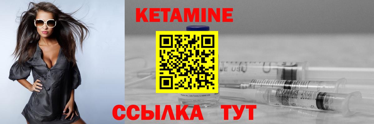 Кизляр  КЕТАМИН VHQ  Вход с VPN 