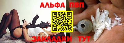 Альфа ПВП Ликино-Дулёво