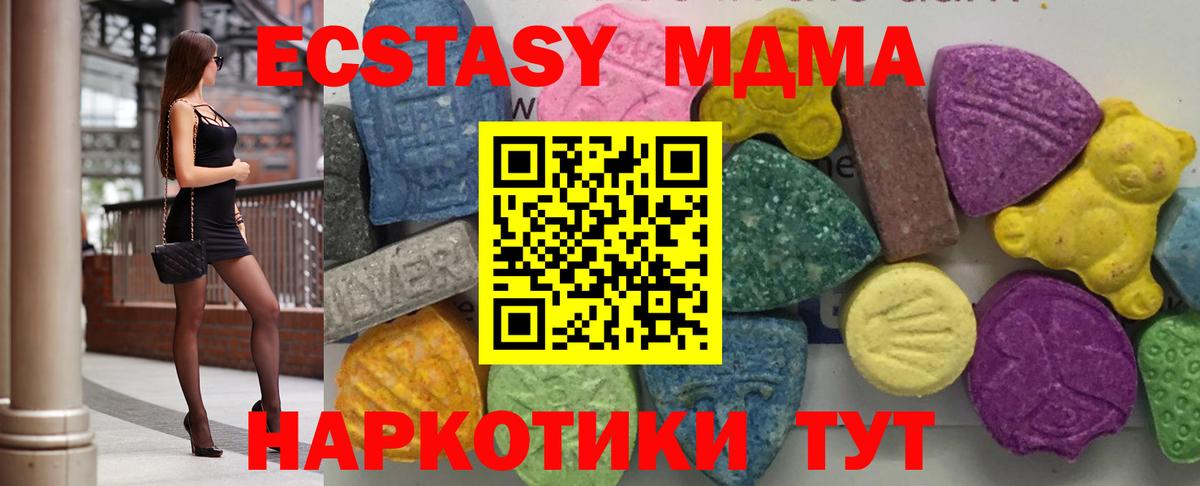 Кизляр  МДМА кристаллы  Вход с VPN 