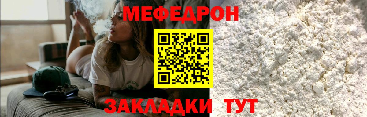 Мефедрон кристаллы Кизляр