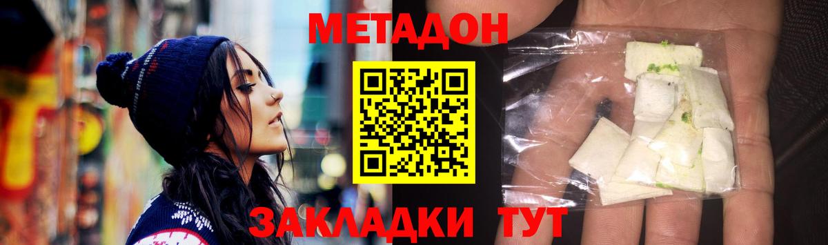 Кизляр  МЕТАДОН мёд  Вход с VPN 