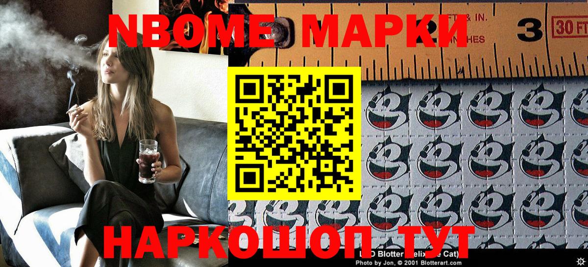 Кизляр  Марки NBOMe 1,5мг  Марки NBOMe  Вход с VPN 