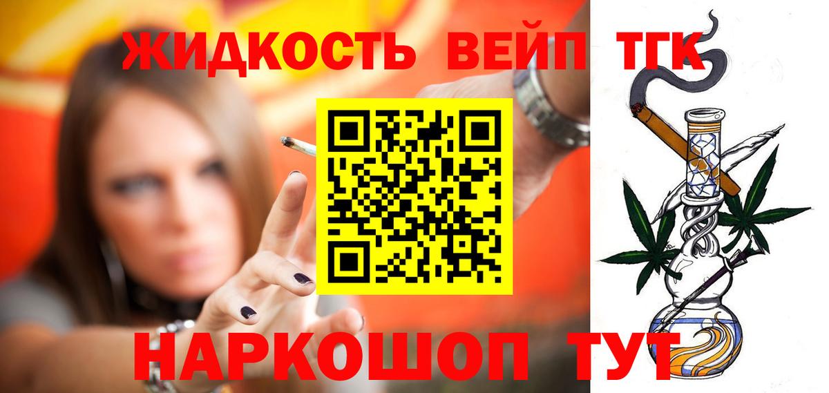 Дистиллят ТГК концентрат  Вход с VPN  ТГК Wax  Кизляр 